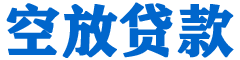 赫山贷款_快速便捷的本地贷款服务_低利率高额度_专业贷款服务平台